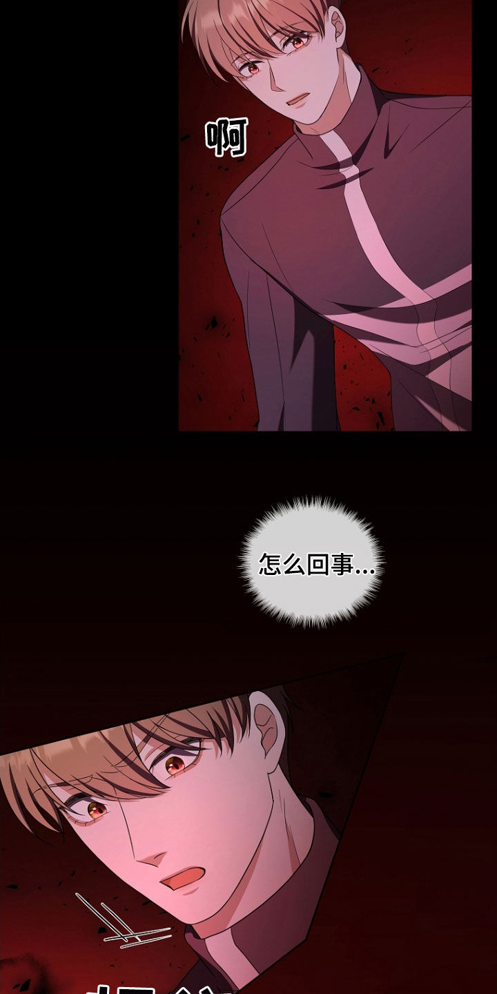 双重血脉漫画,第53章：活着的大海3图