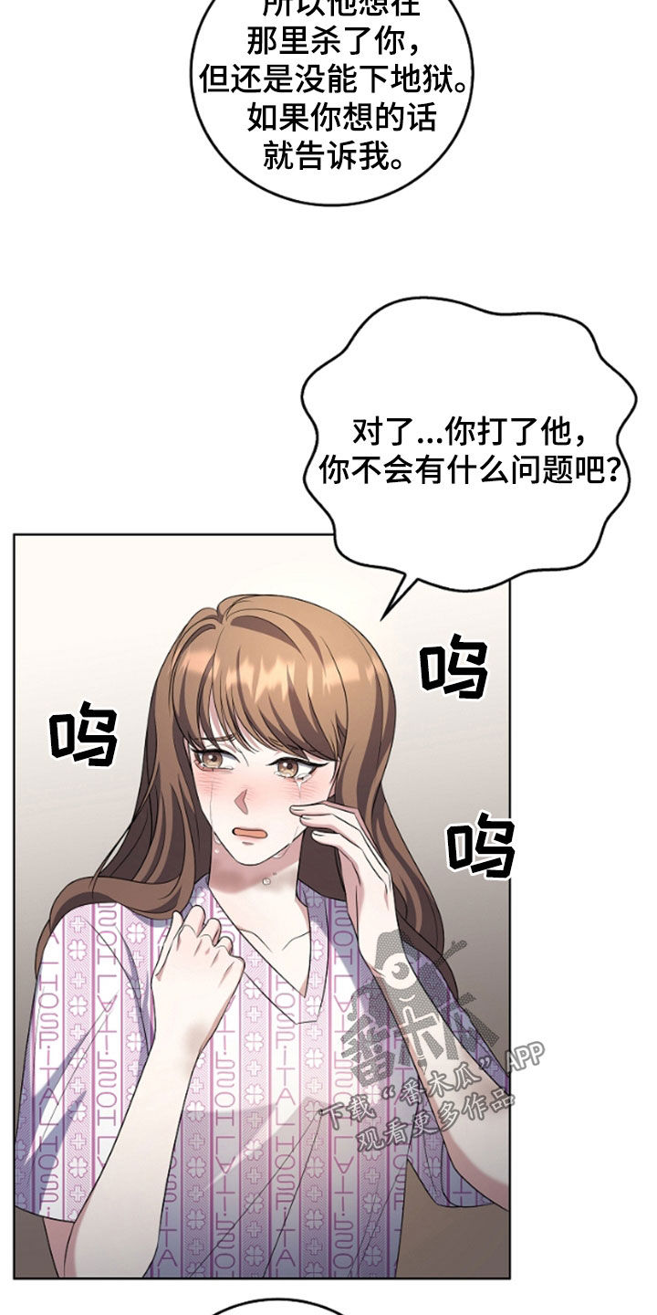 双重血统动漫漫画,第50章：还是这么可恶4图