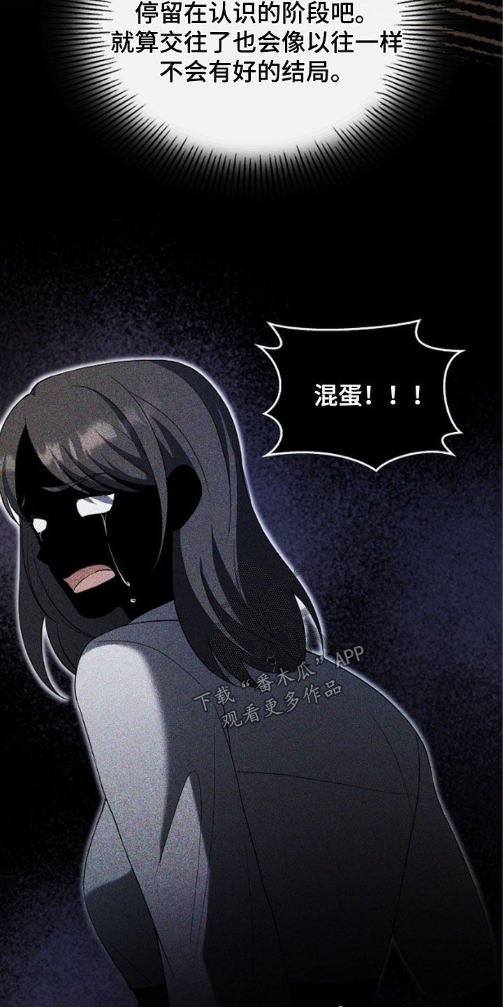 双重国籍很难被发现吗漫画,第51章：陌生气息4图