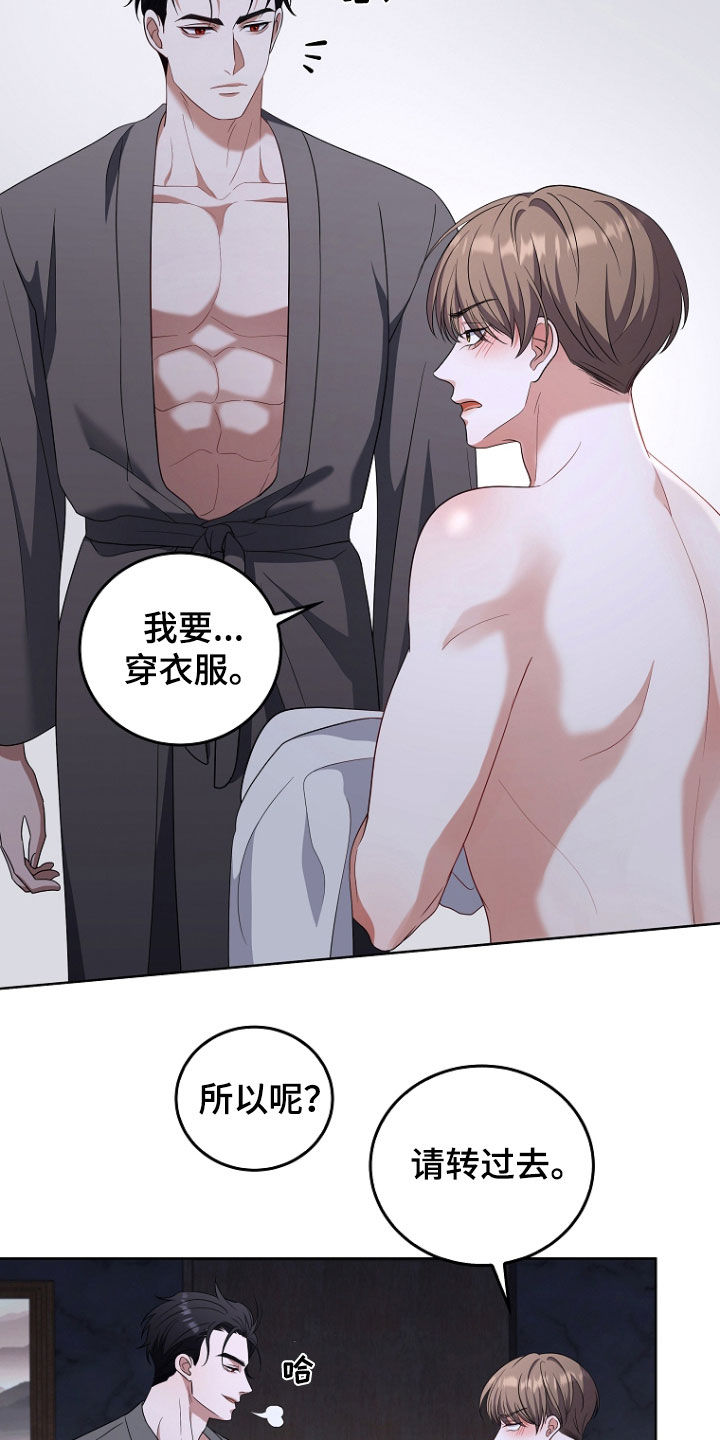 双重血脉角色介绍漫画,第47章：没有不愉快1图