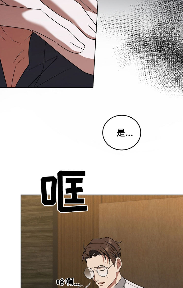 双重熊二漫画,第49章：被告5图