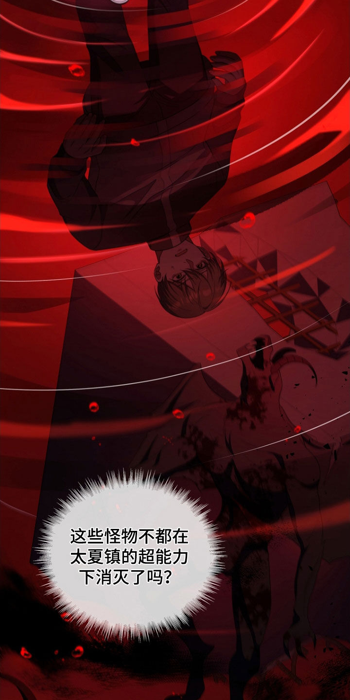 双重血脉漫画,第53章：活着的大海5图