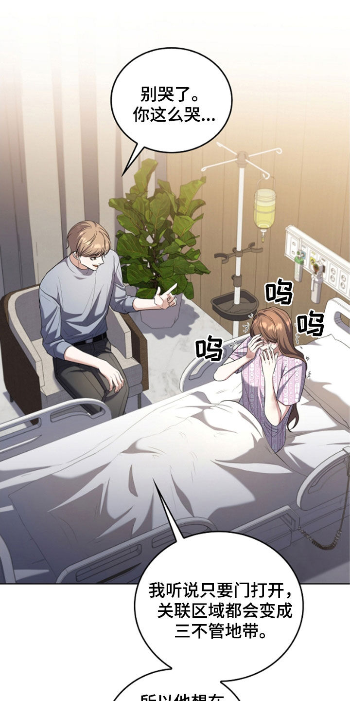 双重血统动漫漫画,第50章：还是这么可恶3图