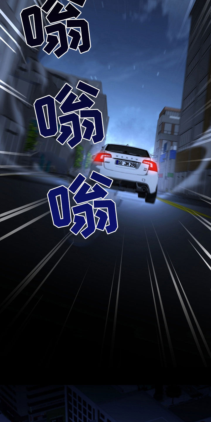 双重血脉漫画,第48章：你这个人渣2图