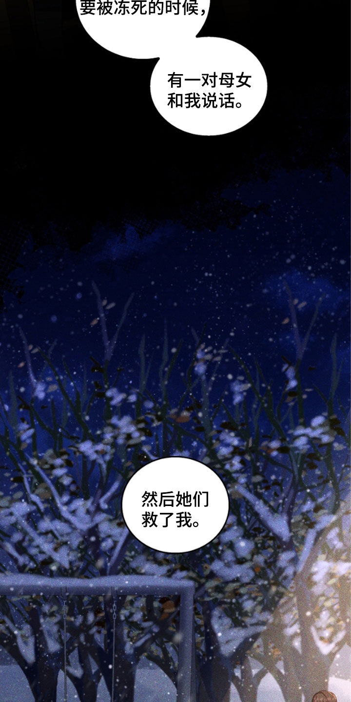 双重国籍很难被发现吗漫画,第51章：陌生气息5图