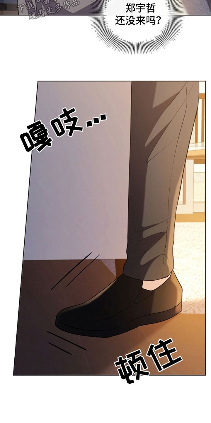 双重血脉漫画全集免费下拉式漫画,第51章：陌生气息3图