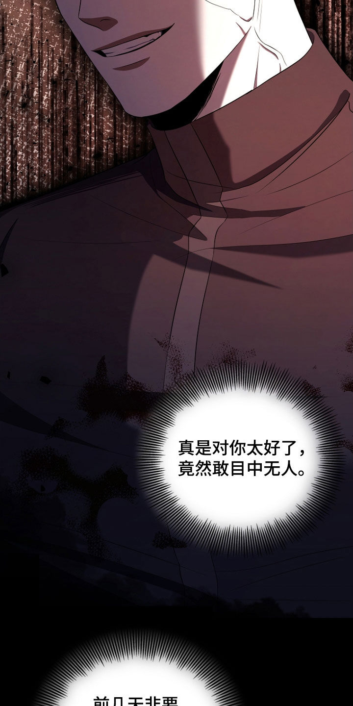 双重血脉能力者漫画漫画,第52章：打架4图