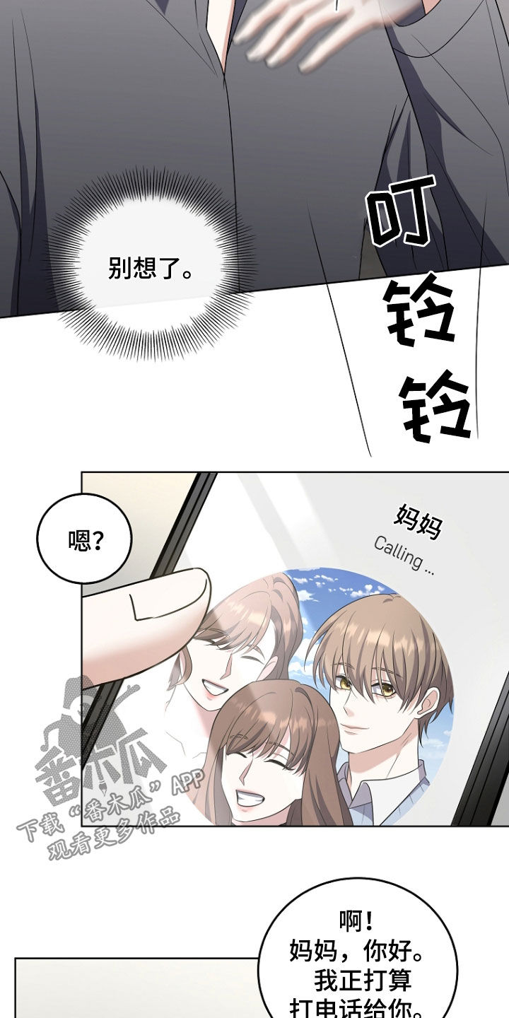 双重血脉角色介绍漫画,第47章：没有不愉快3图