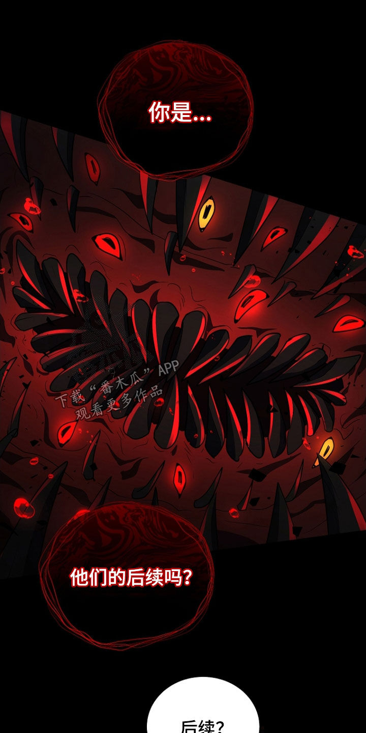 双重血统动漫漫画,第53章：活着的大海3图