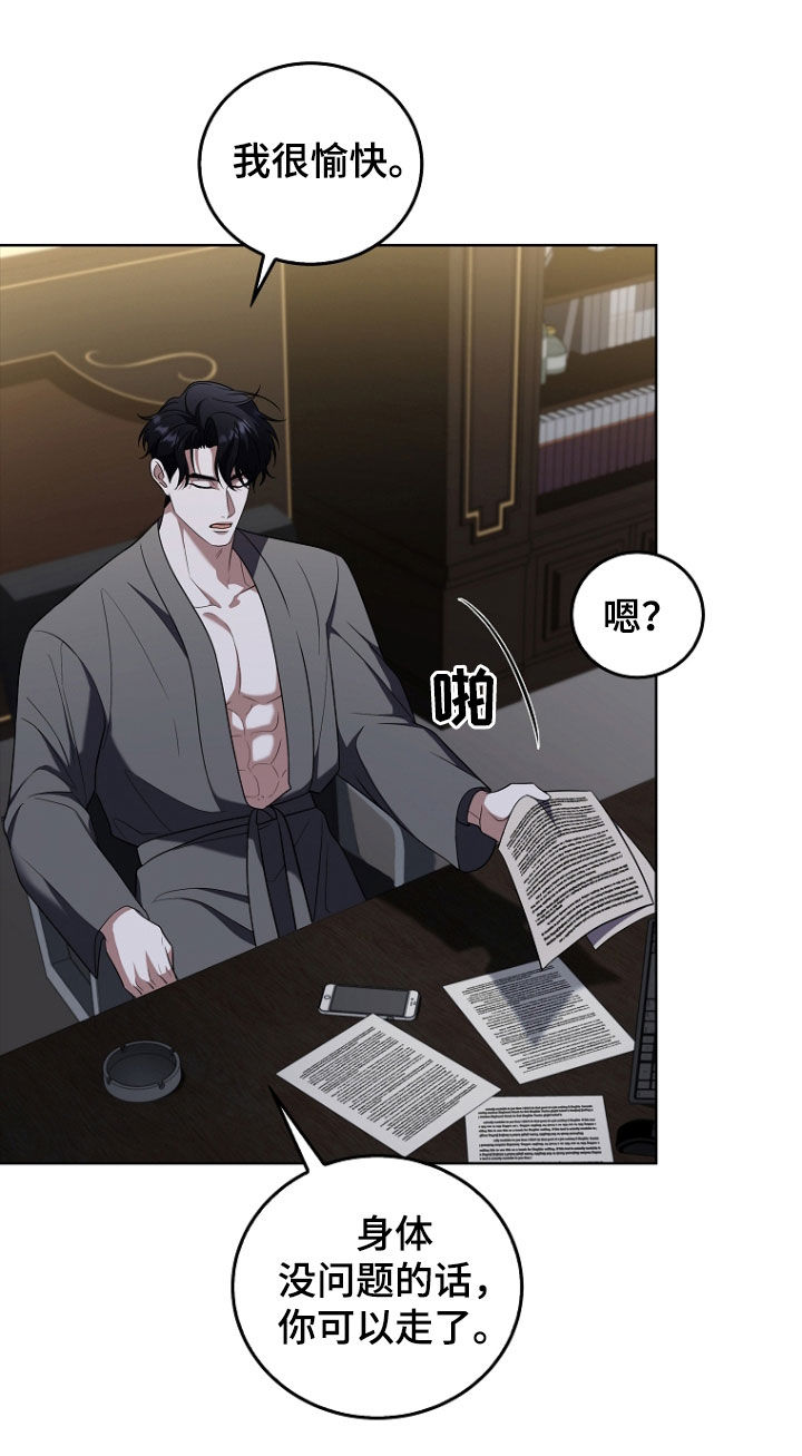 双重血脉角色介绍漫画,第47章：没有不愉快5图