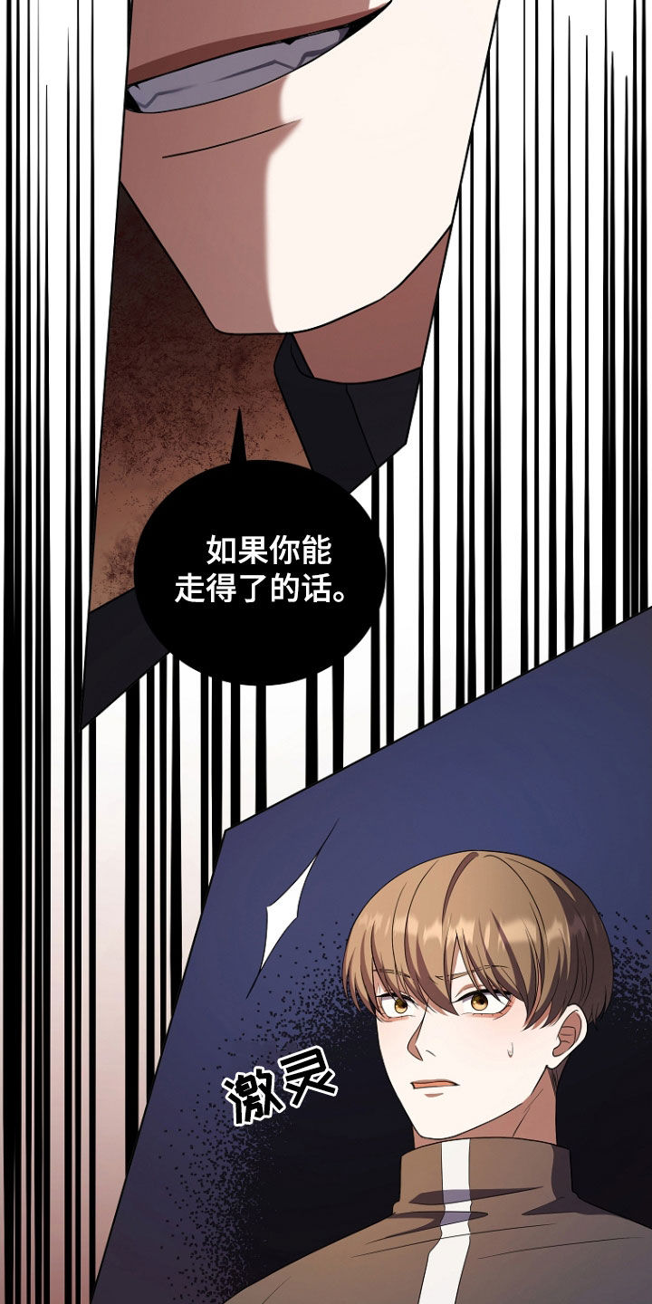 双重血脉能力者漫画漫画,第52章：打架3图