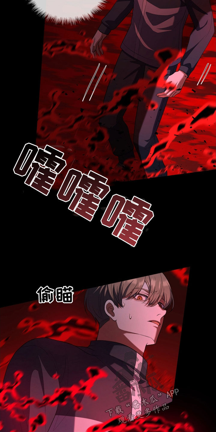 双重血统动漫漫画,第53章：活着的大海5图