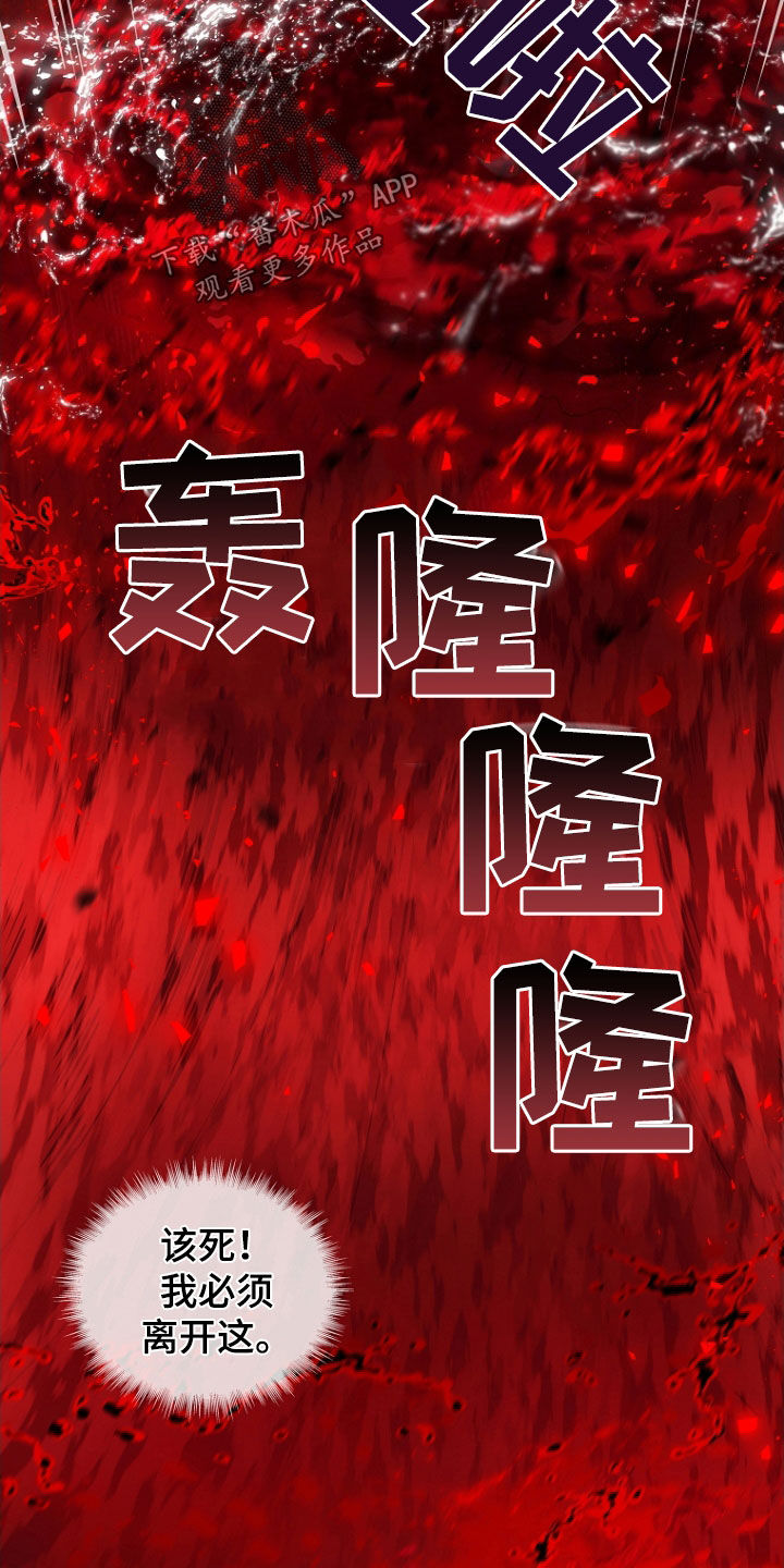 双重血统动漫漫画,第53章：活着的大海2图