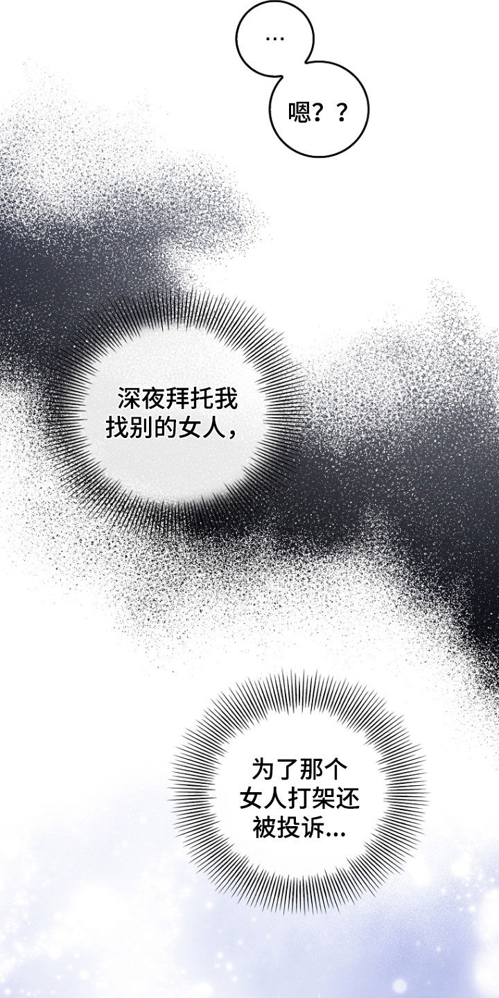 双重熊二漫画,第49章：被告5图