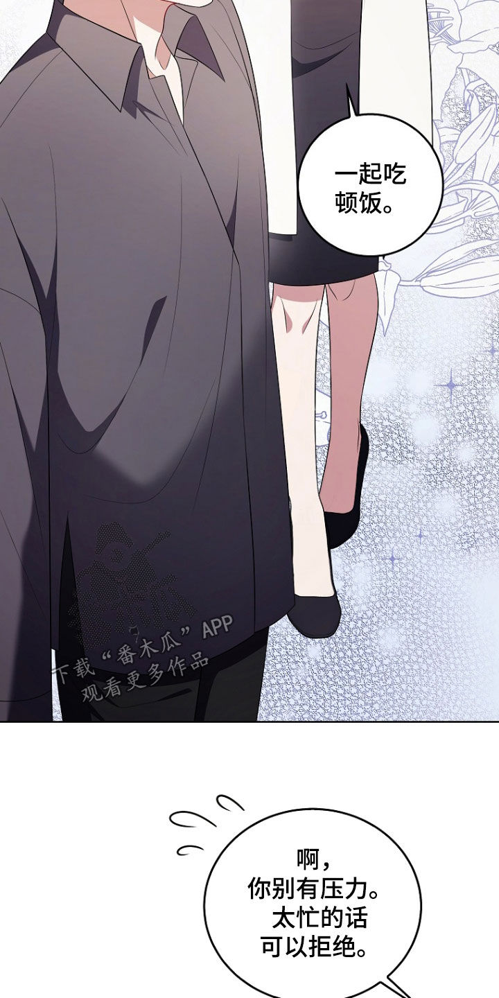 双重血脉漫画,第49章：被告2图