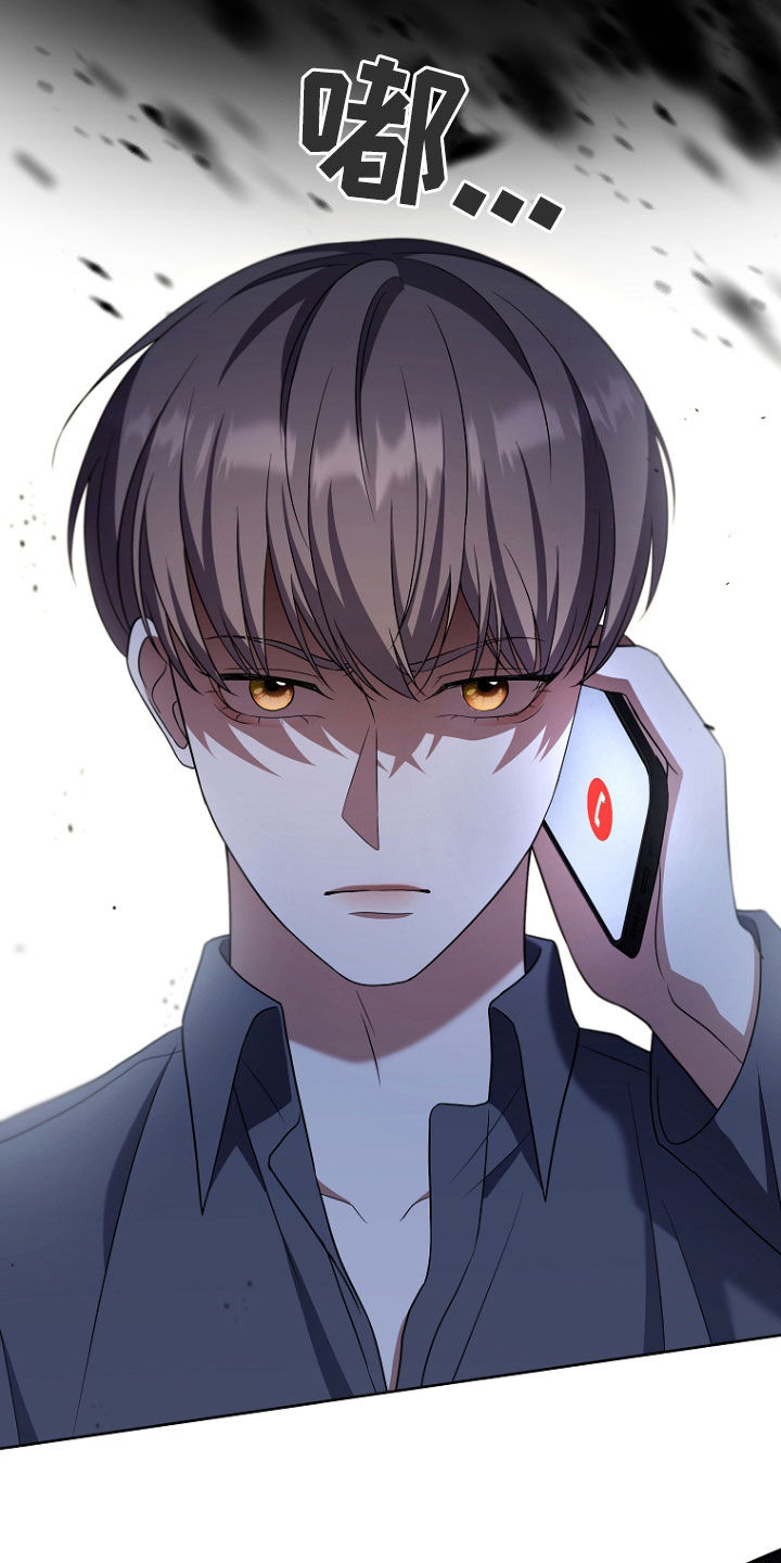 双重血脉漫画,第48章：你这个人渣1图