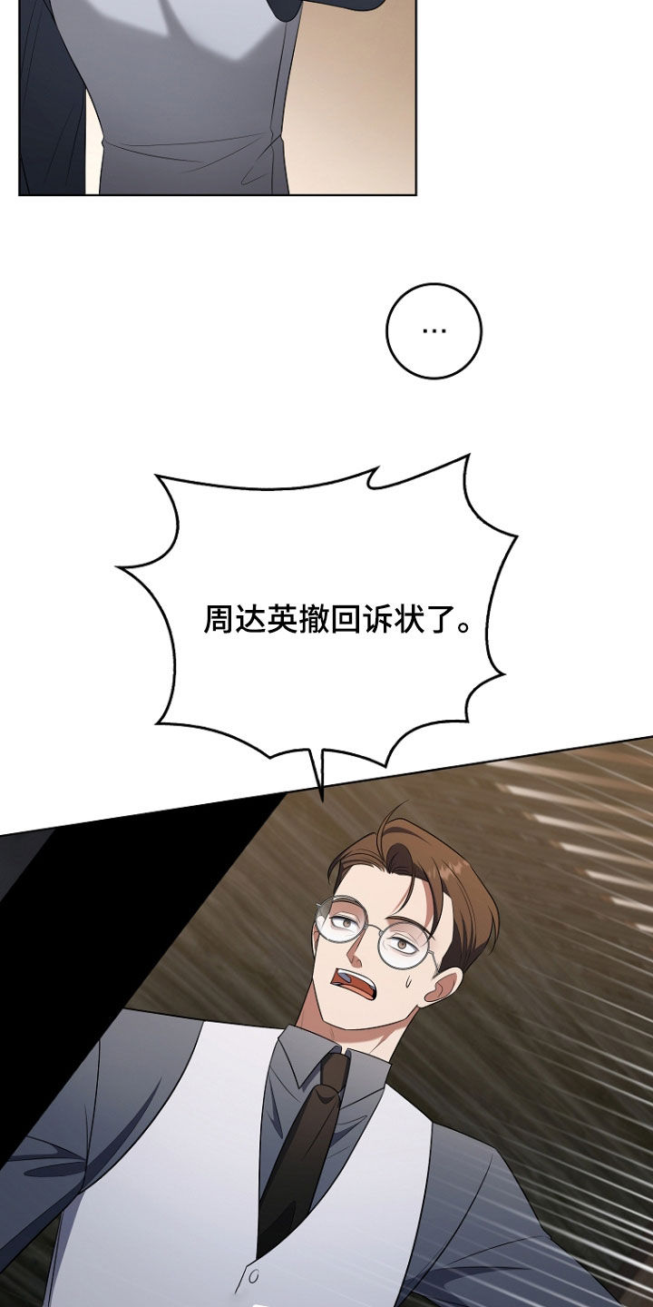 双重血滴子是什么电影漫画,第49章：被告2图