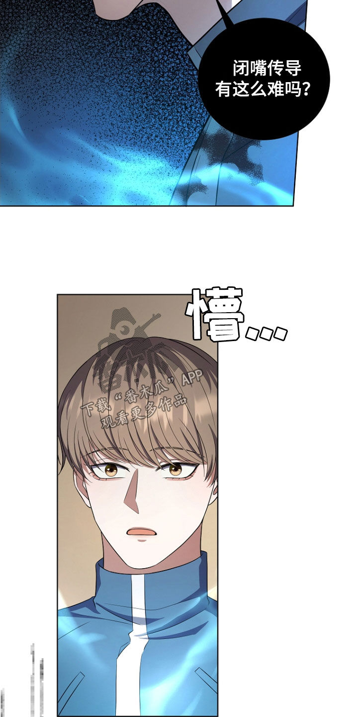 双重血脉能力者漫画漫画,第52章：打架4图