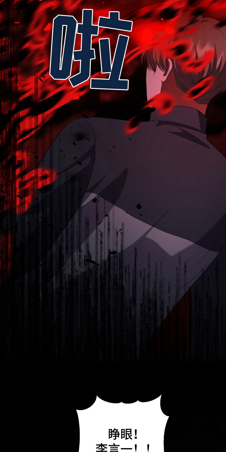 双重血脉觉醒漫画,第53章：活着的大海3图