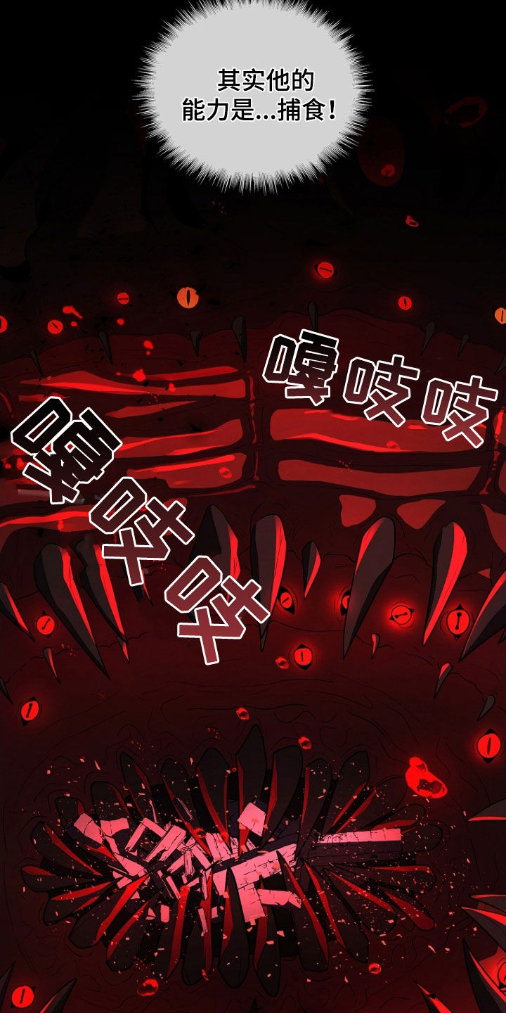 双重血统动漫漫画,第53章：活着的大海5图