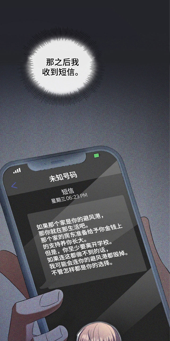 双重国籍很难被发现吗漫画,第51章：陌生气息1图