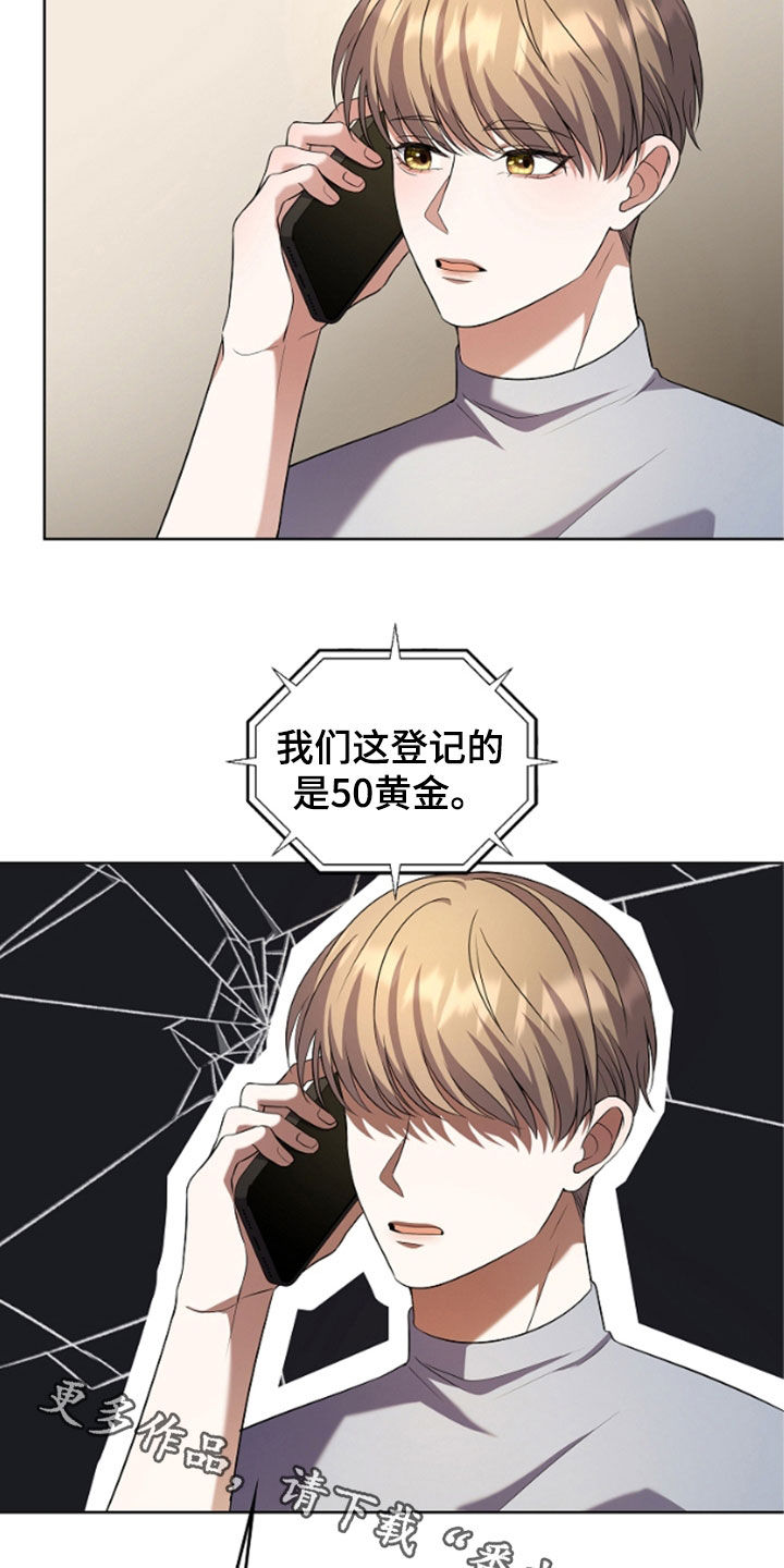 双重内陆国漫画,第50章：还是这么可恶5图