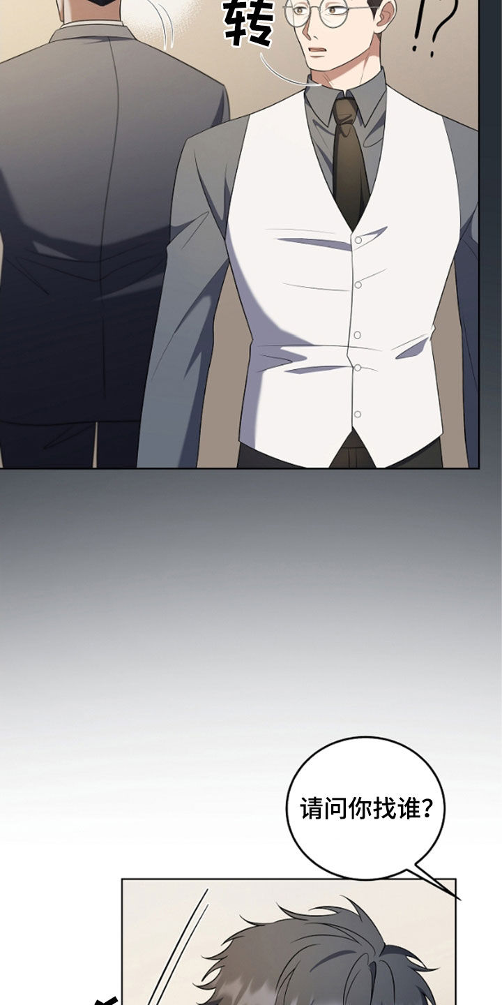 双重血脉漫画,第50章：还是这么可恶4图