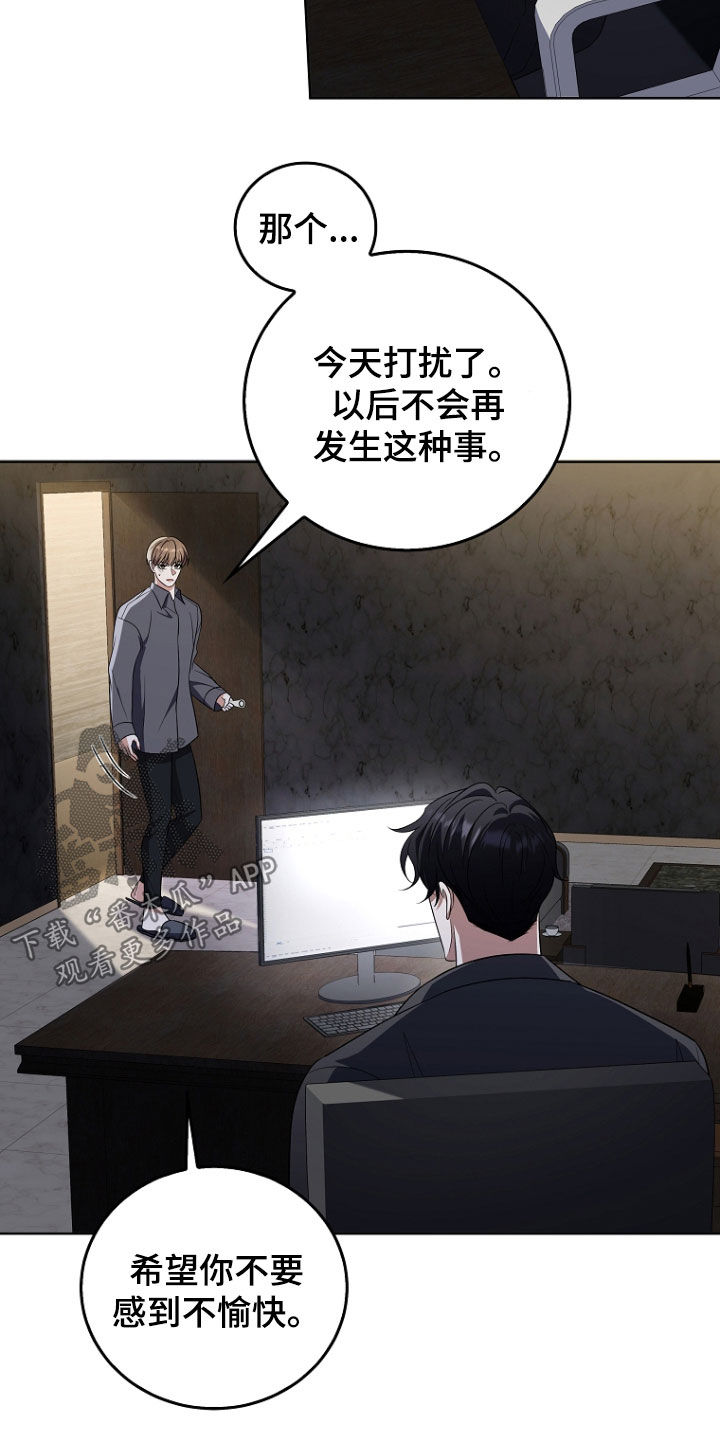 双重血脉角色介绍漫画,第47章：没有不愉快4图