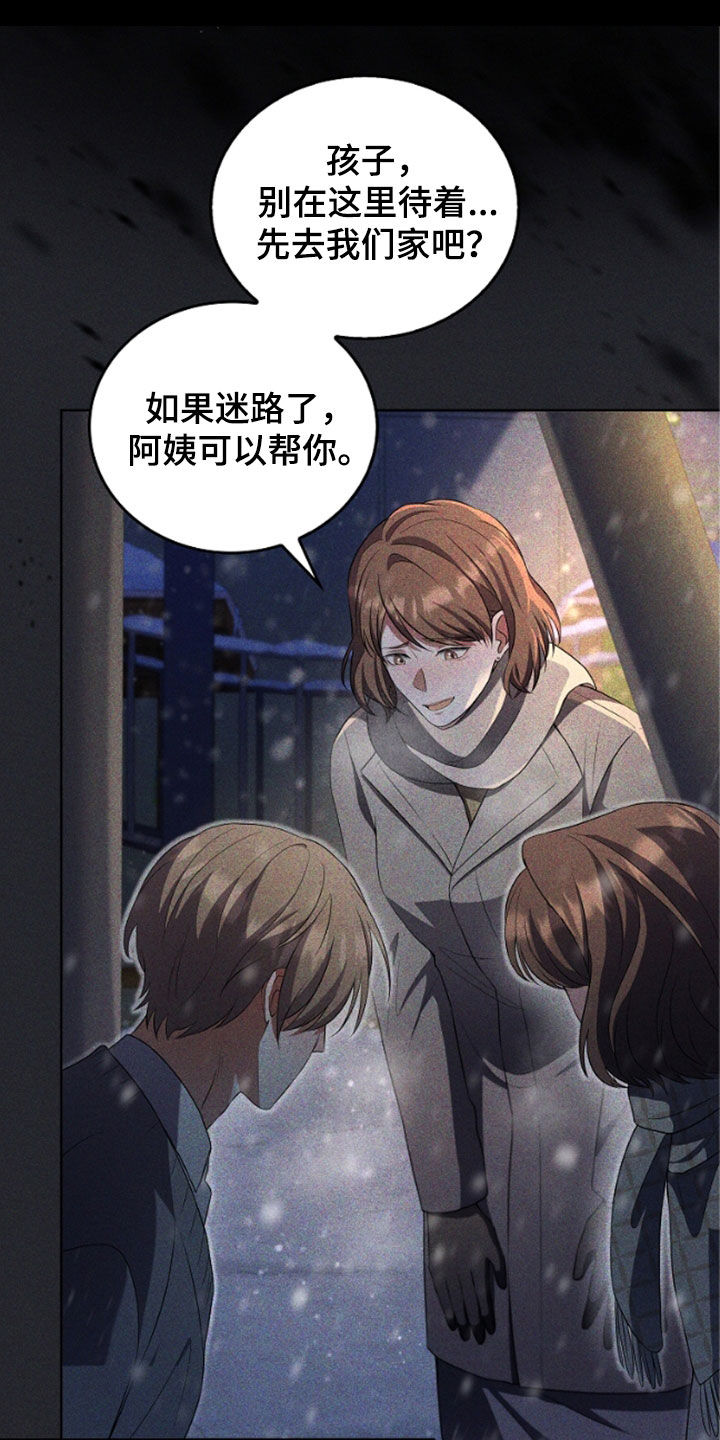 双重国籍很难被发现吗漫画,第51章：陌生气息4图