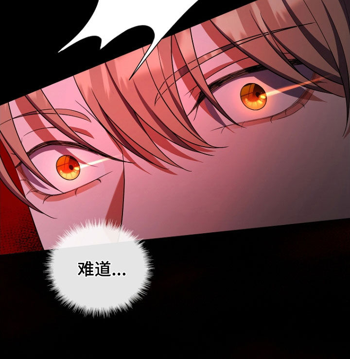 双重血脉漫画,第53章：活着的大海4图