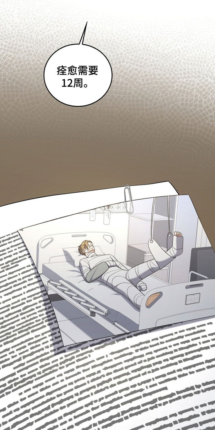 双重熊二漫画,第49章：被告2图