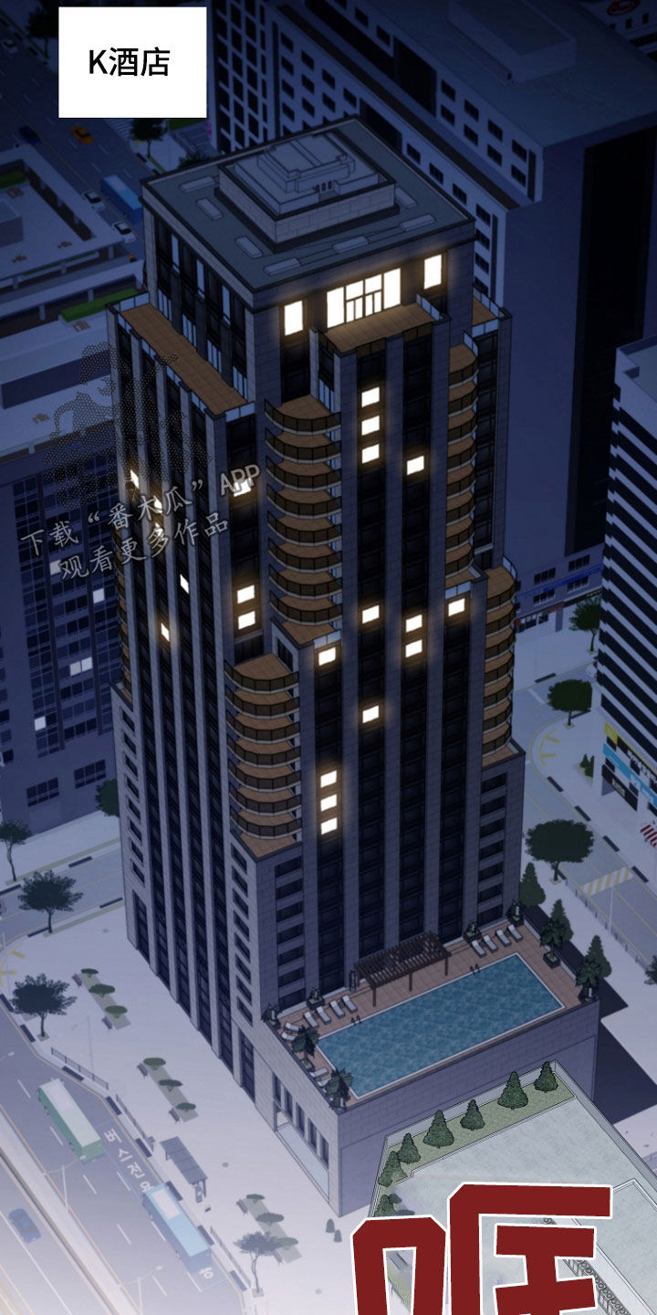 双重血脉漫画,第48章：你这个人渣3图