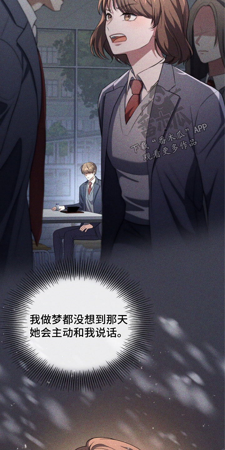 双重国籍很难被发现吗漫画,第51章：陌生气息2图