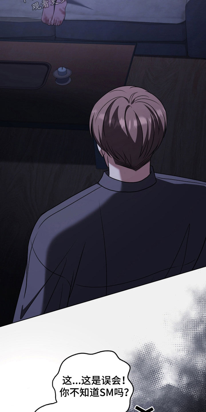 双重血滴子是什么电影漫画,第48章：你这个人渣3图