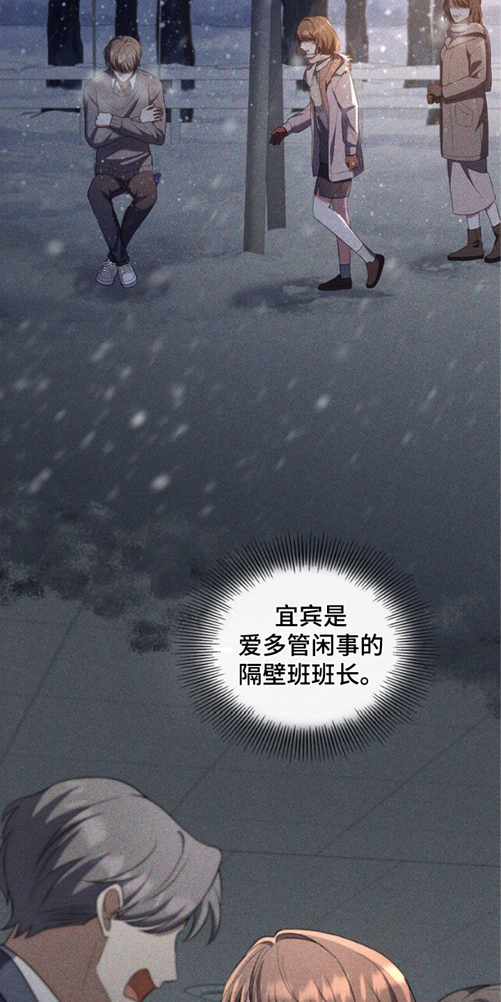 双重国籍很难被发现吗漫画,第51章：陌生气息1图