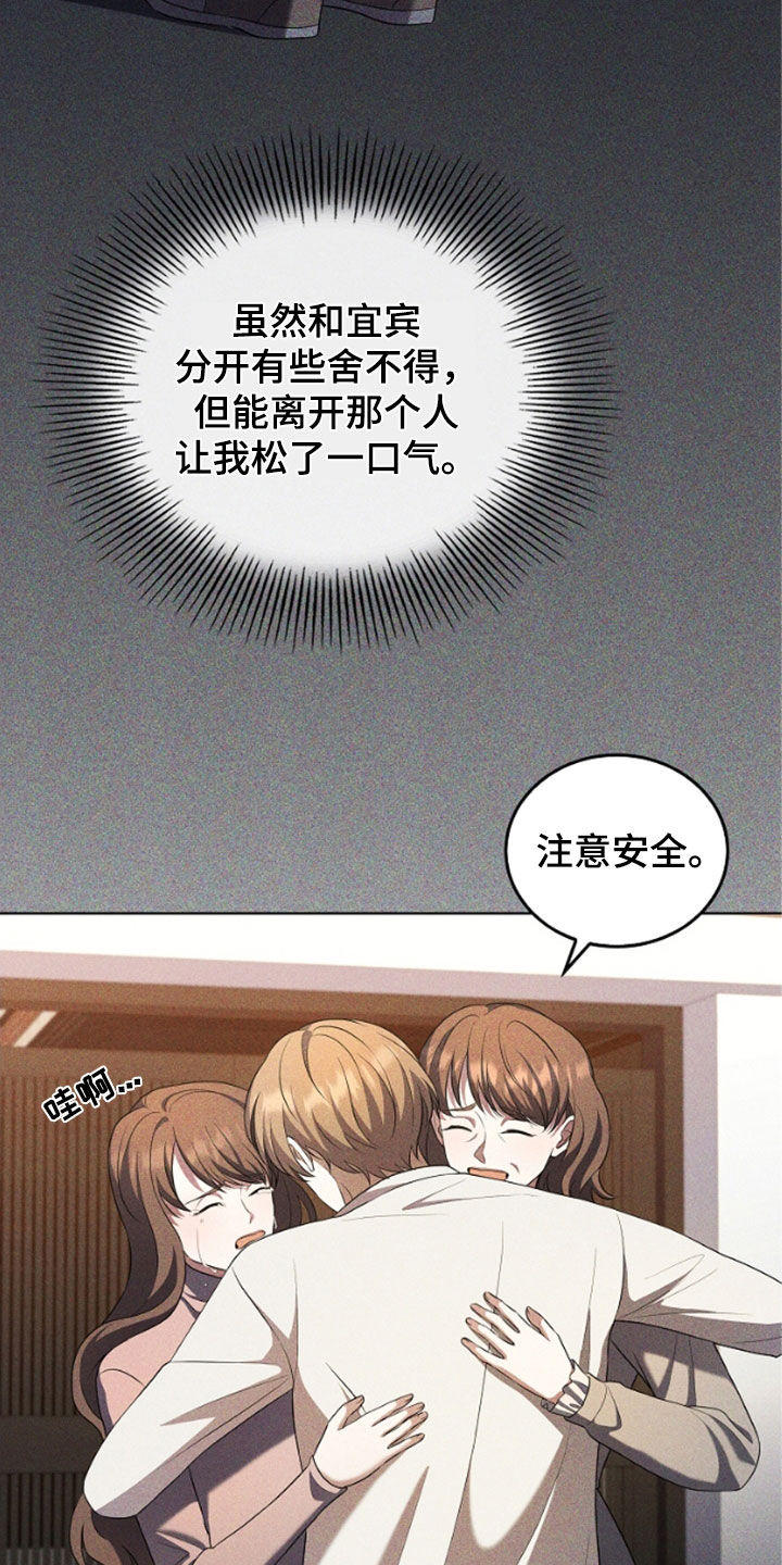 双重国籍很难被发现吗漫画,第51章：陌生气息3图