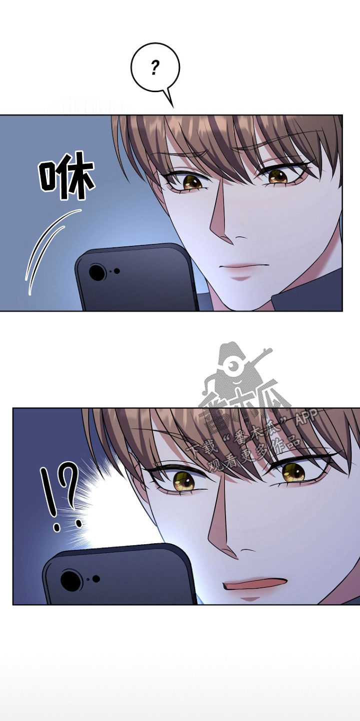 双重血脉漫画,第48章：你这个人渣4图