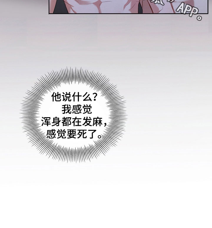 双重内陆国漫画,第46章：我不行了2图