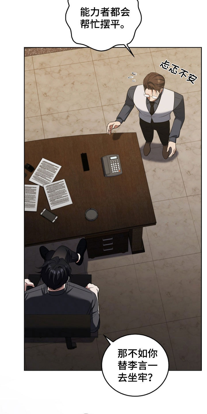 双重熊二漫画,第49章：被告3图