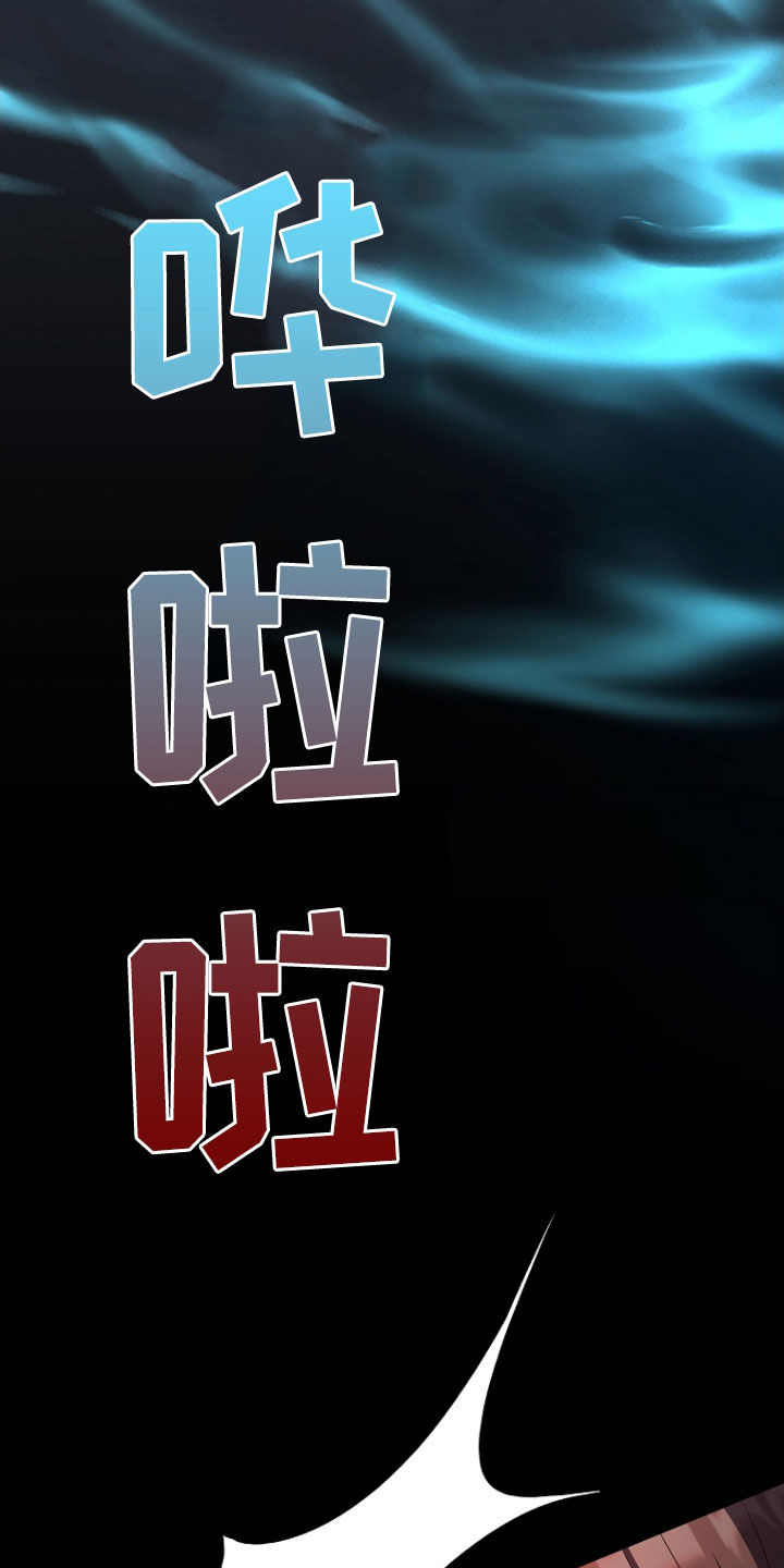 双重血脉漫画,第53章：活着的大海3图