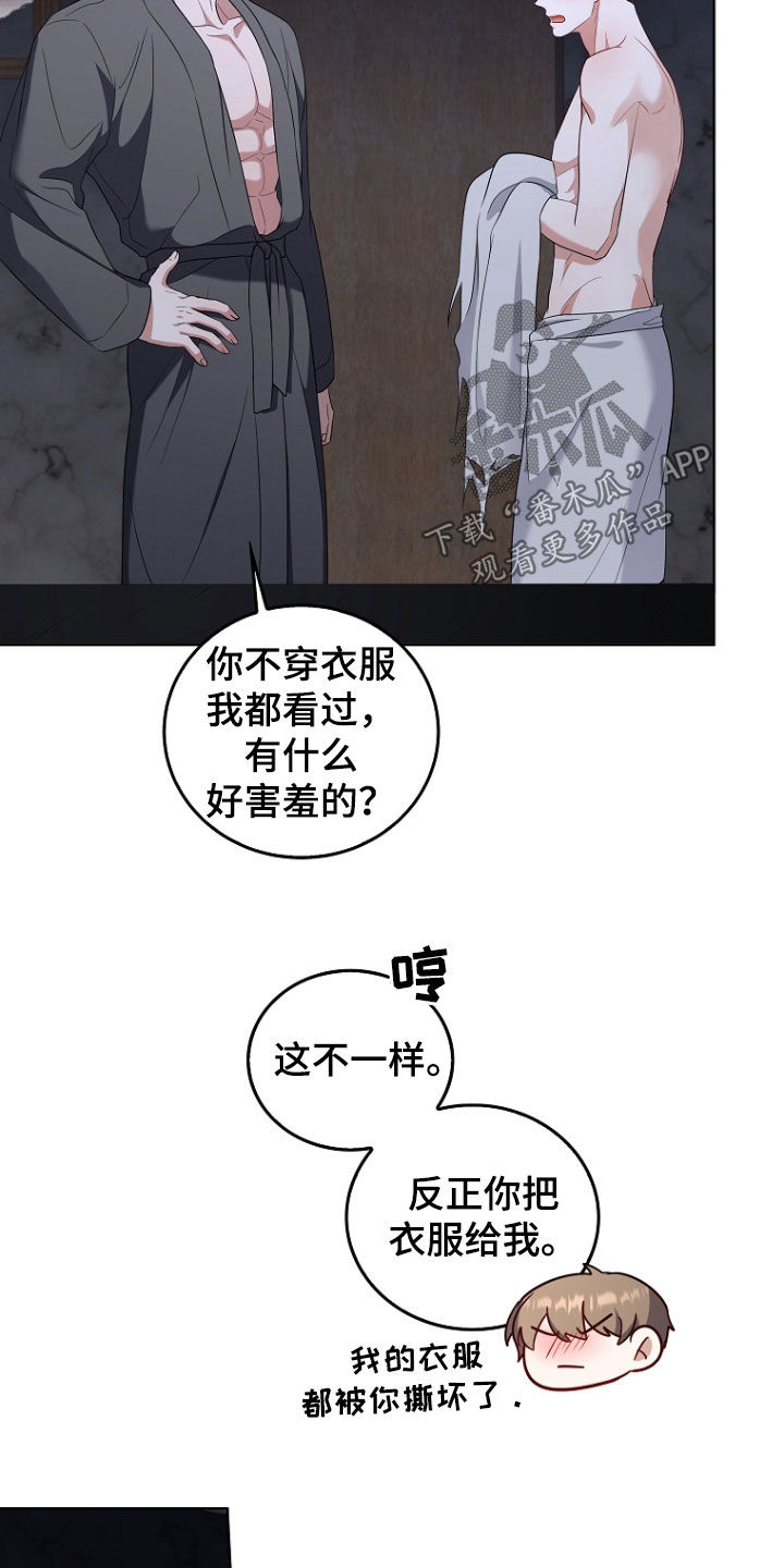 双重血脉角色介绍漫画,第47章：没有不愉快2图