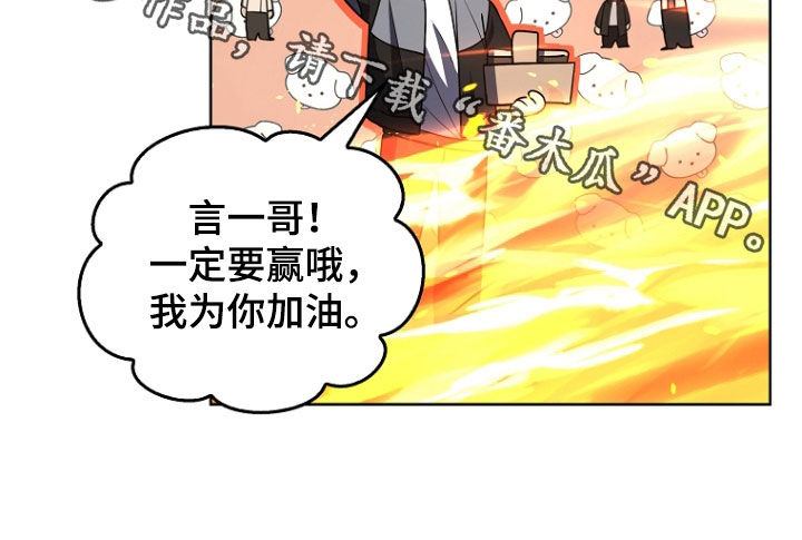 双重血脉能力者漫画漫画,第52章：打架4图