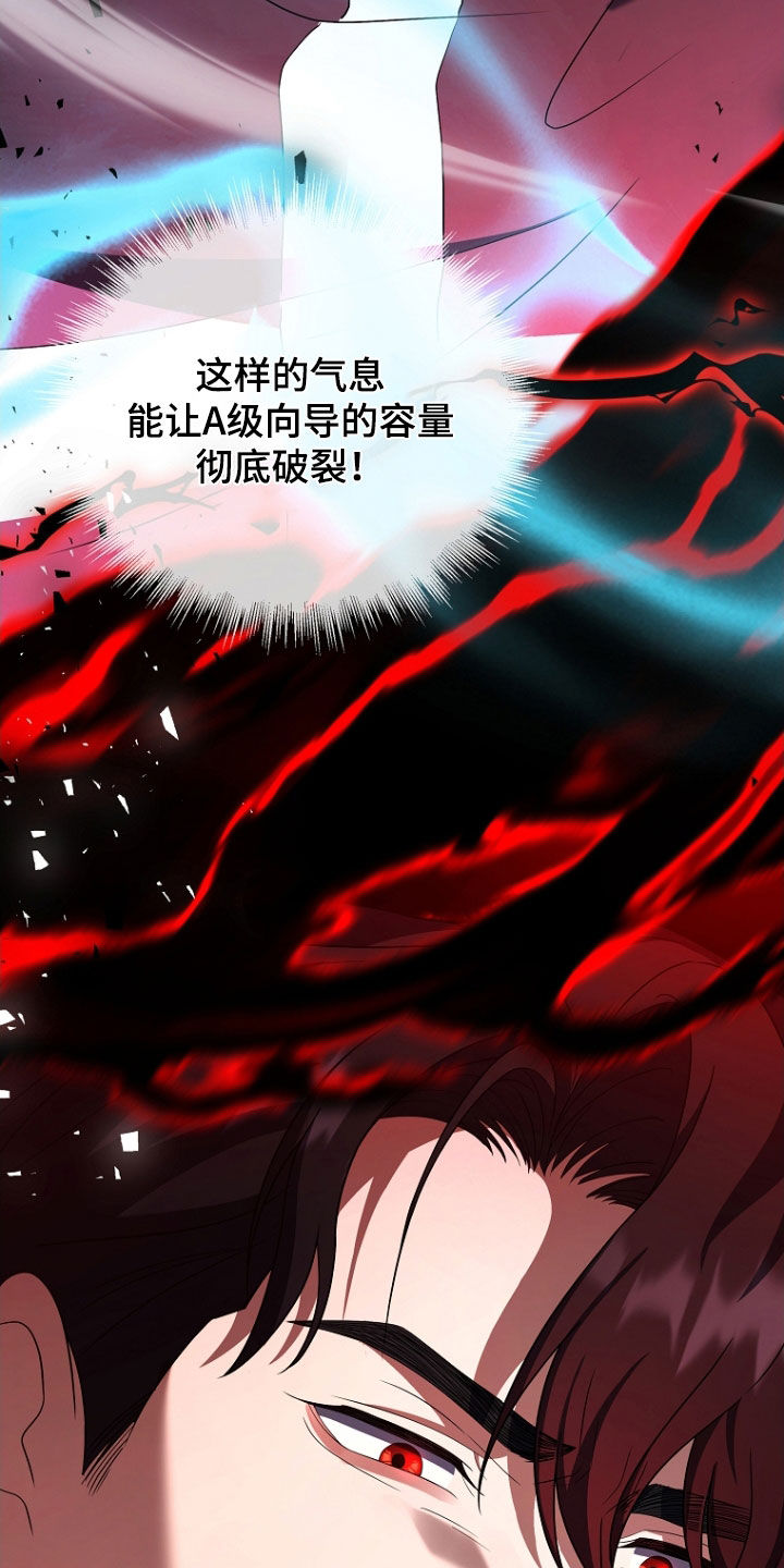 双重血脉能力者漫画漫画,第52章：打架4图