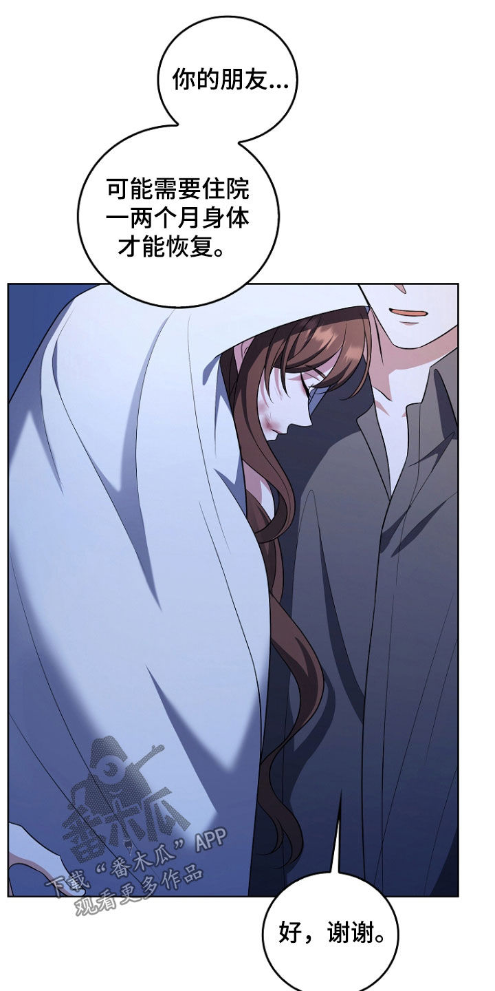 双重血脉漫画,第49章：被告4图