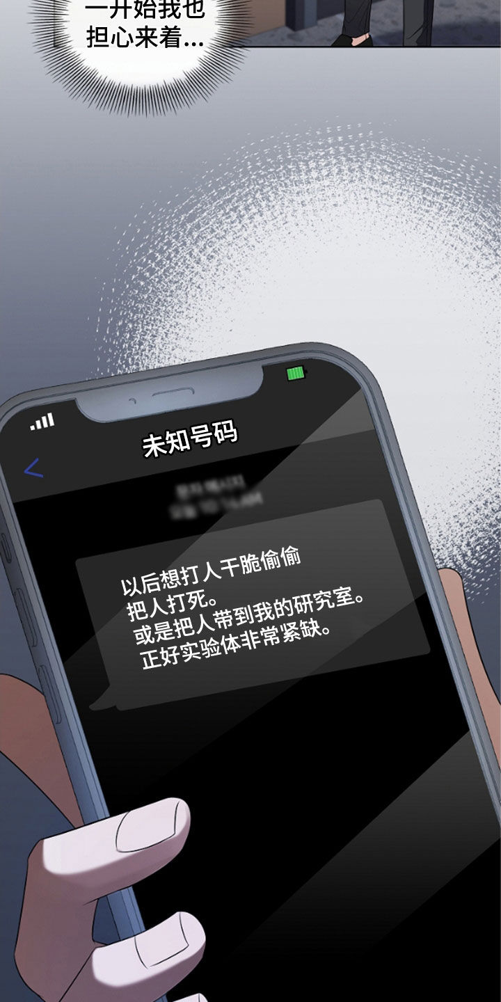 双重内陆国漫画,第50章：还是这么可恶1图