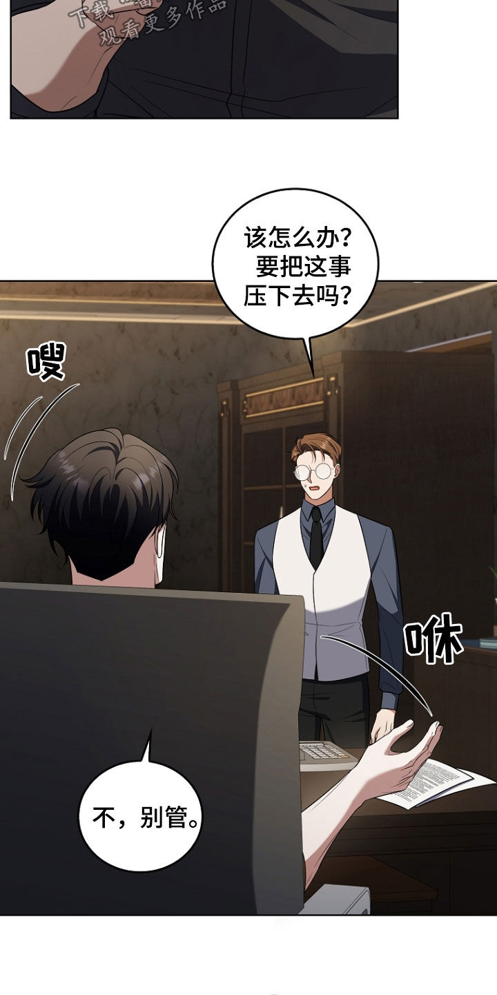 双重熊二漫画,第49章：被告4图