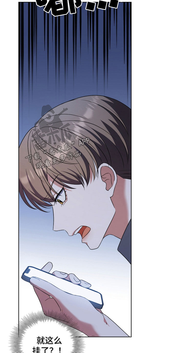 双重血脉漫画,第48章：你这个人渣2图