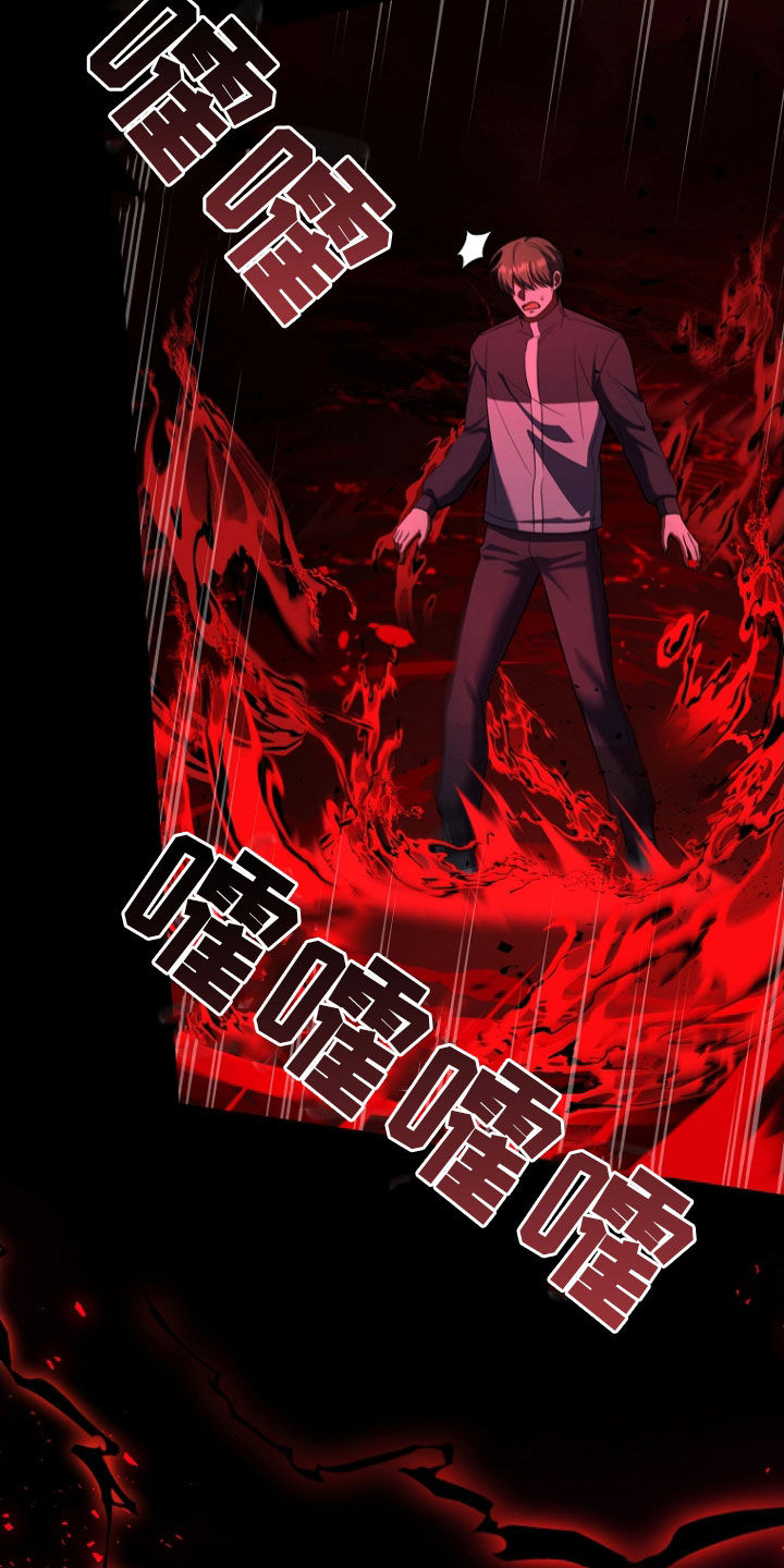 双重血统动漫漫画,第53章：活着的大海5图