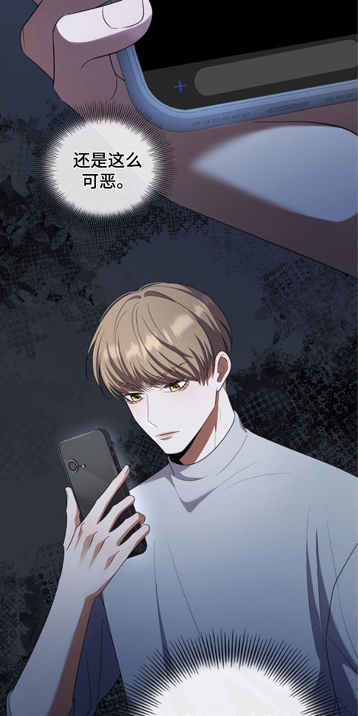 双重内陆国漫画,第50章：还是这么可恶2图