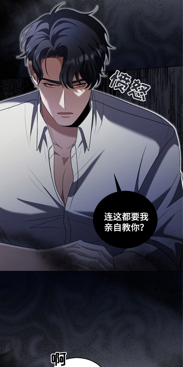 双重血脉漫画,第50章：还是这么可恶5图